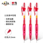 晨光(M&G)文具 1728支/箱 GP1008中性笔0.5mm子弹头签字笔按动碳素笔办公用水笔红色
