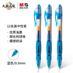 晨光(M&G)文具 12支/盒 GP1008中性笔0.5mm子弹头签字笔按动碳素笔办公用水笔蓝色