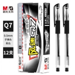 晨光（MG） 1728支/箱 Q7中性笔0.5mm圆珠水性笔碳素签字笔黑色
