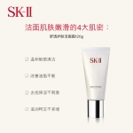 SK-II女士舒透护肤洁面120g氨基酸洗面奶sk2化妆品skii护肤品skll