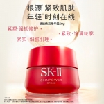 SK-II大红瓶面霜50g(经典版)sk2保湿skii护肤品化妆品520情人节礼物
