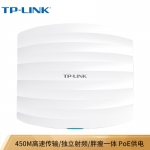 普联（TP-LINK） TL-AP452C-PoE路由器450M企业级无线吸顶式AP