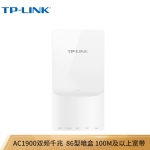 普联（TP-LINK）TL-AP1900GI-POE路由器1900双频千兆Wi-Fi6无线AP面板1800M