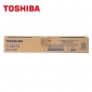 东芝（TOSHIBA）T-2507C原装碳粉（墨粉）适用2006/2306/2506/2307等 黑色高容2507C（240g，12000页）