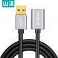 山泽（SAMZHE）LK-50USB延长线USB3.0高速传输数据线公对母AM/AF铝合金黑色5米