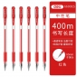 得力 1728支/ 6600ES经典办公子弹头中性笔水笔签字笔0.5mm红色